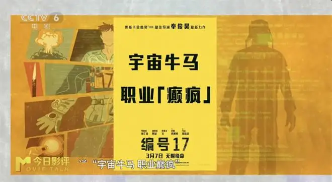 《编号17》：“重生爽片”变科幻版“小时代”？