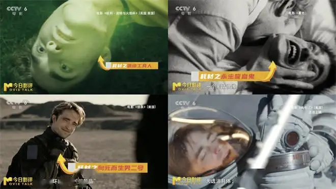 《编号17》：“重生爽片”变科幻版“小时代”？