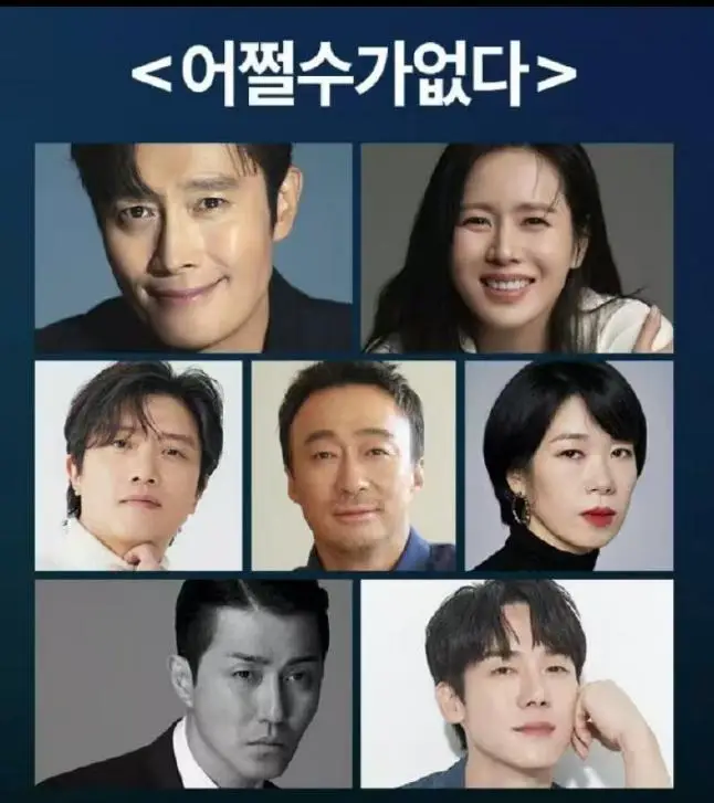 又塌一个！演员柳演锡偷税漏税，金额超宋慧乔2倍，孙艺珍被波及