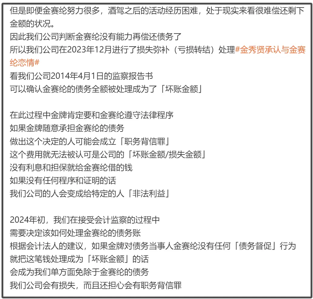 金秀贤回应翻车！自称秋天分手却在冬天拍合影，更多说谎细节被扒