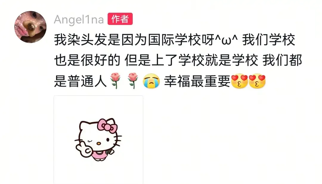 12岁甜馨回应染头发 称上国际学校就是为了学习