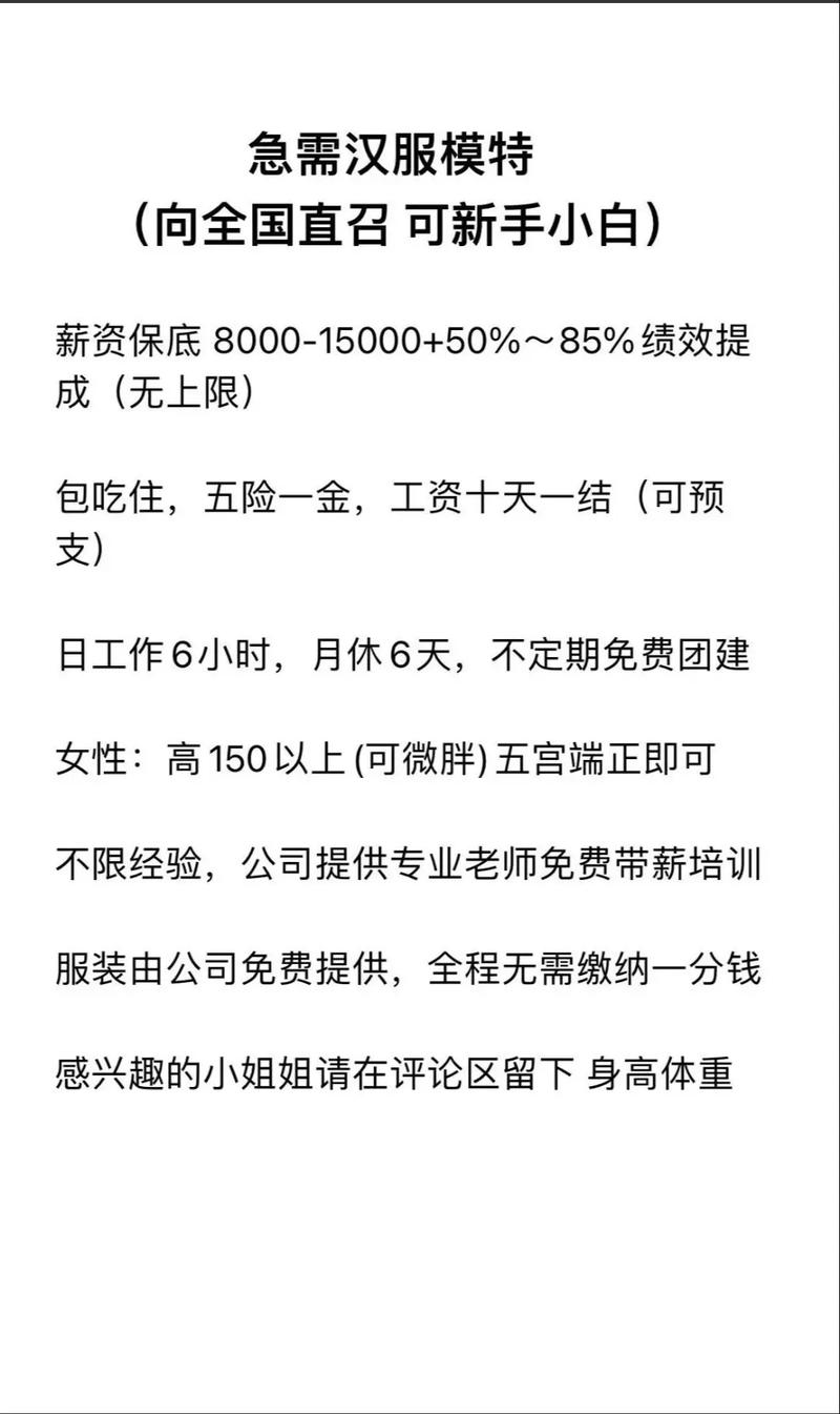 吴忠大圈私人伴游招聘 - 吴忠 /全国商务大圈女孩招聘伴游 /一单一结 诚信经营