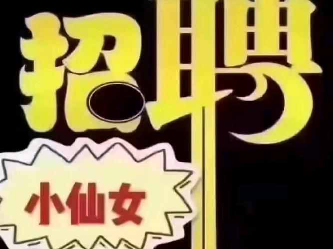 衡阳大圈私人伴游招聘 - 衡阳 /全国商务大圈女孩招聘伴游 /一单一结 诚信经营