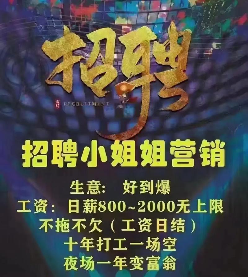 阳江KTV招聘 - 阳江夜场招聘伴游/  大圈女孩招聘一单一结