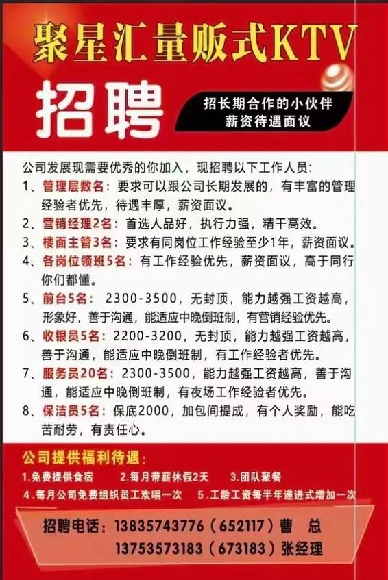 ‌山西ktv招聘日结(一单一结)-无需经验/‌山西夜场招聘日薪1K至3K兼职招聘