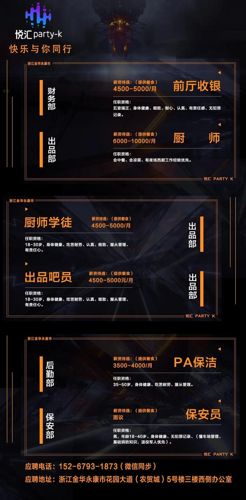 齐齐哈尔ktv招聘日结(一单一结)-无需经验/齐齐哈尔夜场招聘日薪1K至3K兼职