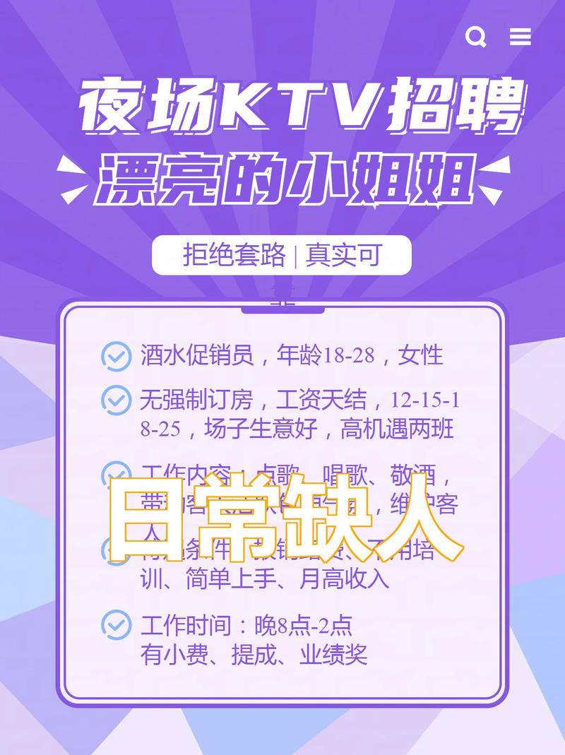 茂县‌KTV招聘 - 茂县‌夜场招聘伴游/  全国一单一结招聘大圈女孩
