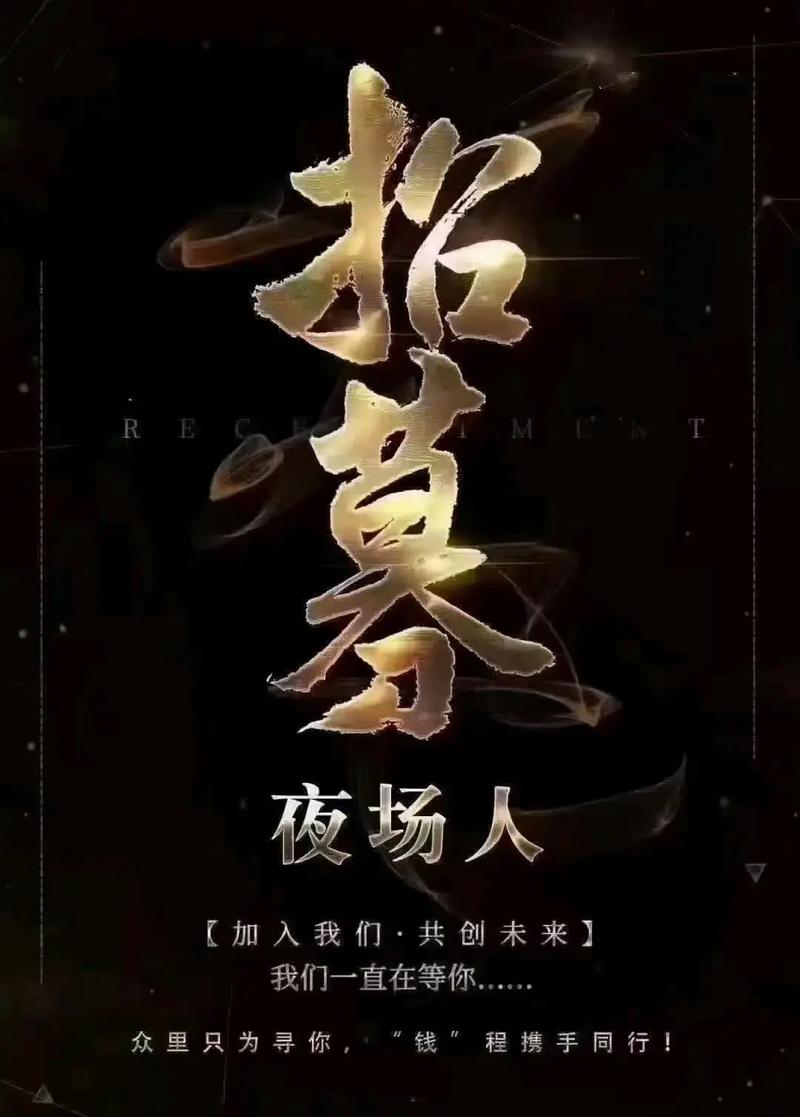 藁城ktv招聘日结(一单一结)-无需经验/藁城夜场招聘日薪1K至3K兼职招聘