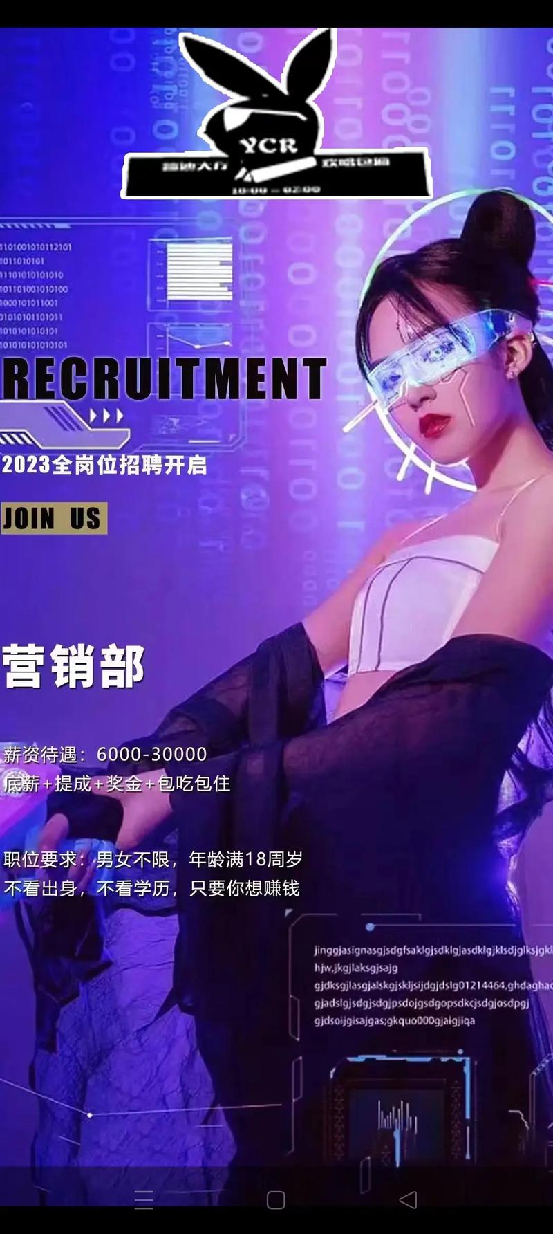 永济KTV招聘 - 永济夜场招聘伴游/  全国一单一结招聘大圈女孩
