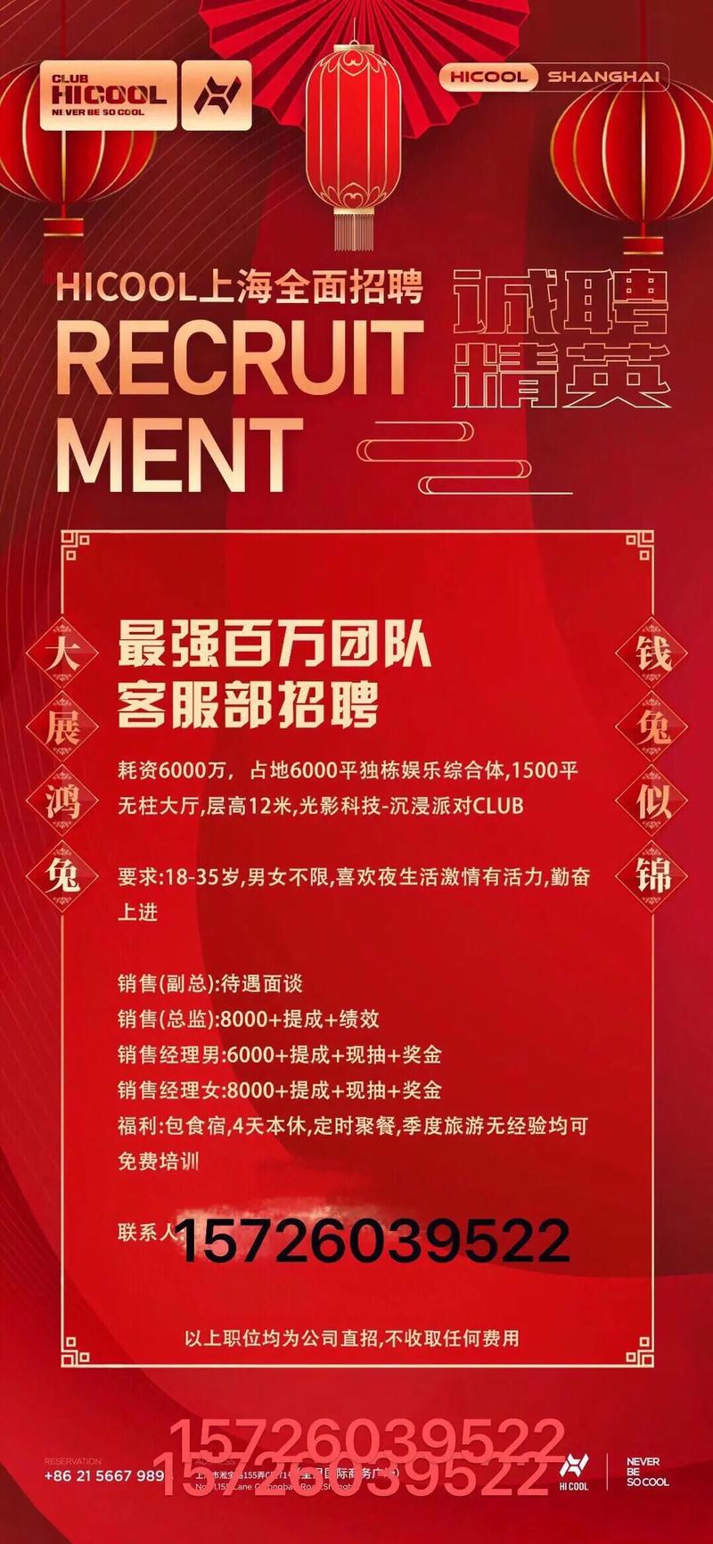 深圳KTV招聘 - 深圳夜场招聘伴游/  大圈女孩招聘一单一结