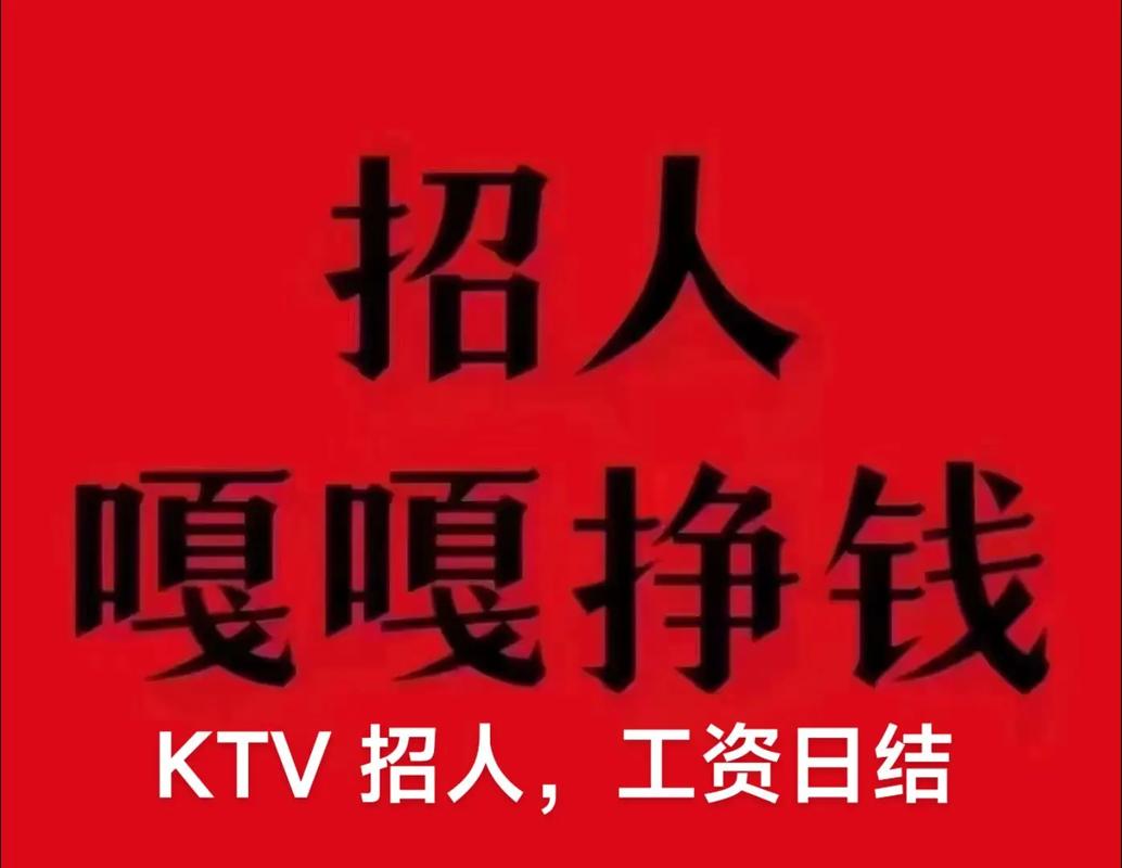 林芝ktv招聘日结-无需经验/林芝夜场招聘日薪1K至3K兼职招聘(一单一结/月入过万)