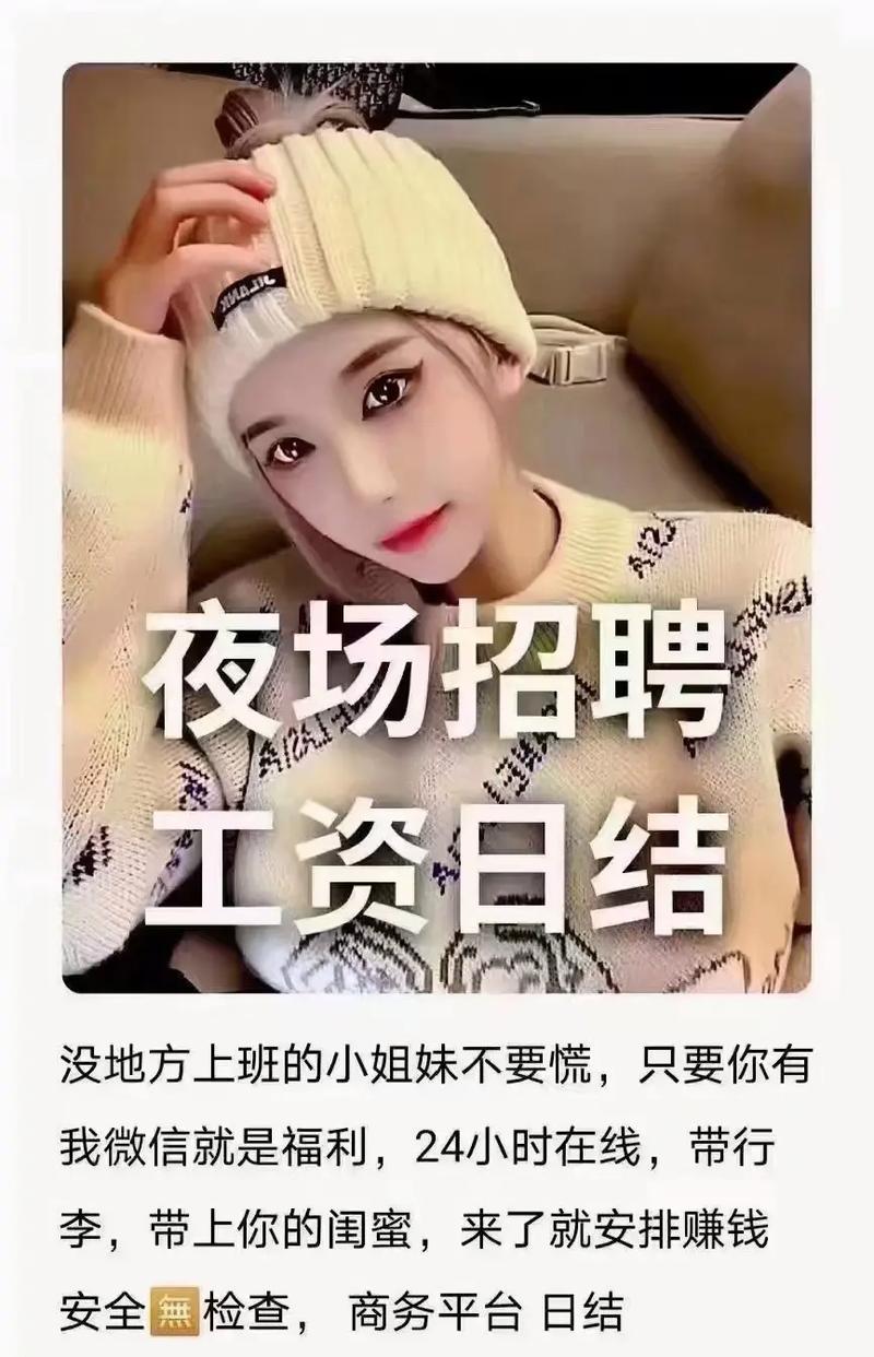 松原ktv招聘日结-无需经验/松原夜场招聘日薪1K至3K兼职招聘(一单一结/月入过万)
