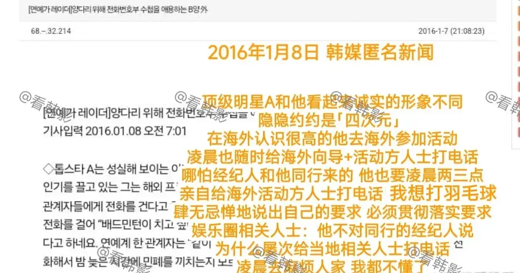 泰国网友曝金秀贤耍大牌：深夜拆除见面会座位供他打羽毛球