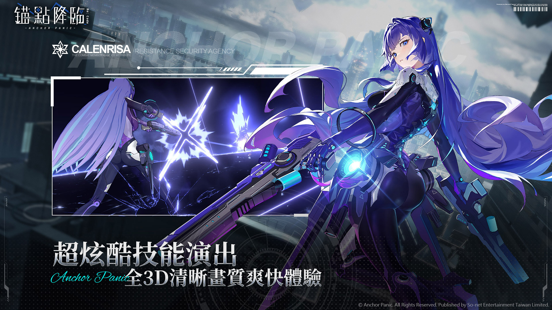 近未来科幻世界新作《锚点降临》展开事前预约活动释出世界观PV