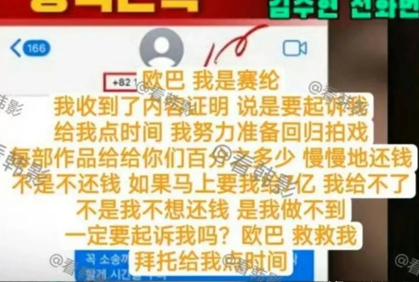 因果有轮回，苍天饶过谁！这一次，轮到金秀贤遭“报应”了