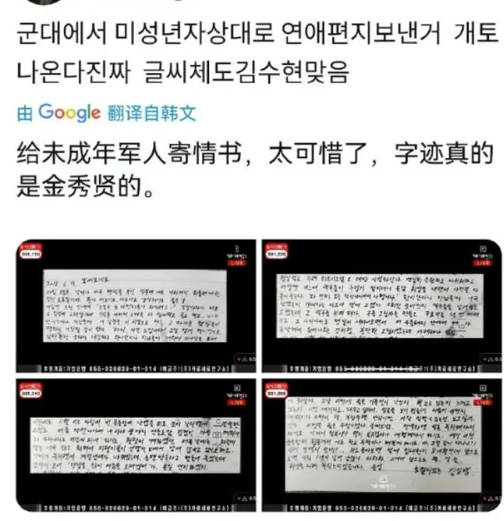 因果有轮回，苍天饶过谁！这一次，轮到金秀贤遭“报应”了