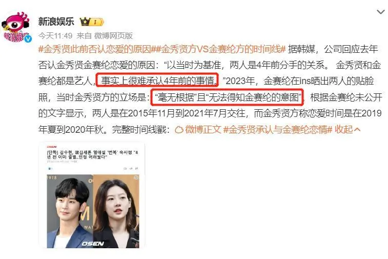 因果有轮回，苍天饶过谁！这一次，轮到金秀贤遭“报应”了