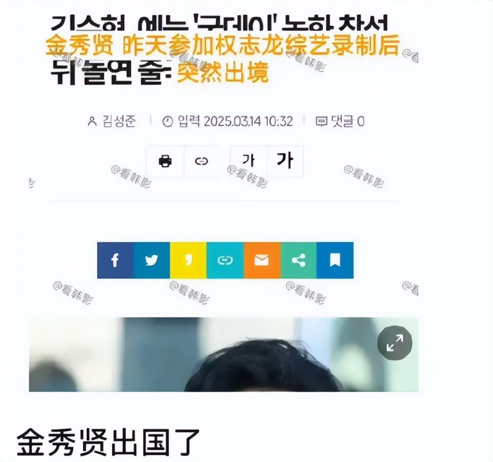 因果有轮回，苍天饶过谁！这一次，轮到金秀贤遭“报应”了