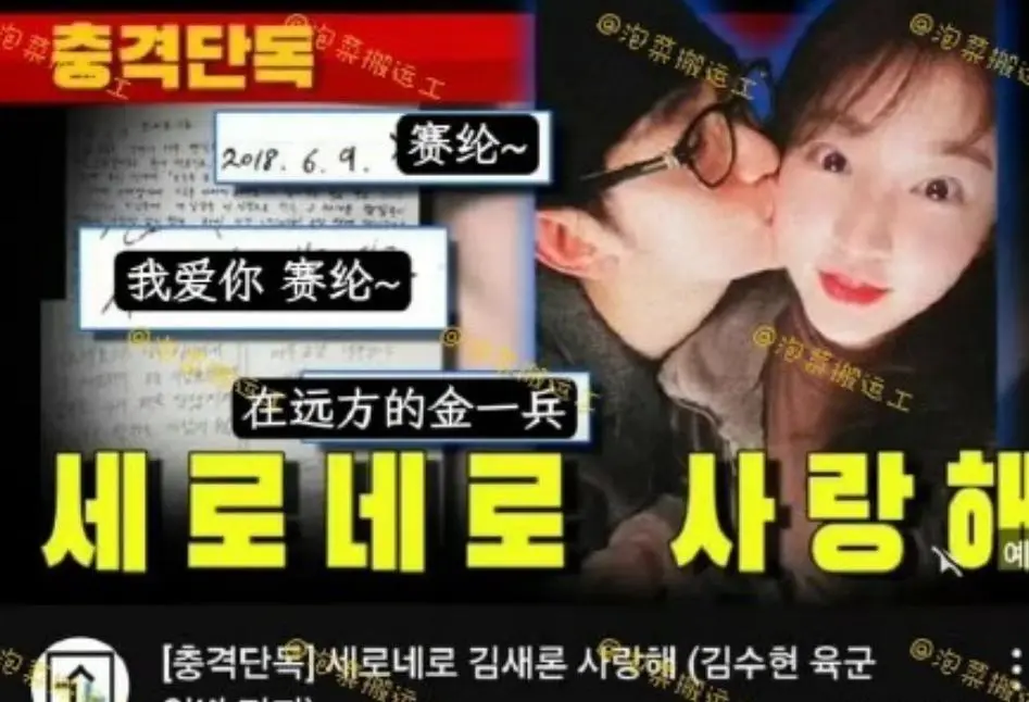 因果有轮回，苍天饶过谁！这一次，轮到金秀贤遭“报应”了