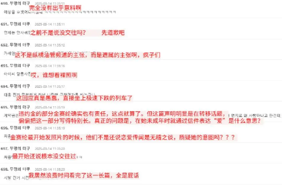 因果有轮回，苍天饶过谁！这一次，轮到金秀贤遭“报应”了
