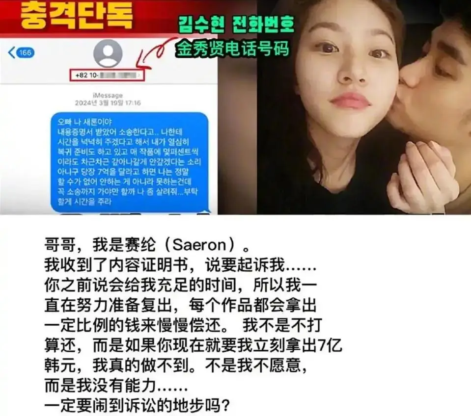 娱记回应金秀贤长文！痛批他愚蠢又厚脸皮，将公布未成年恋爱证据