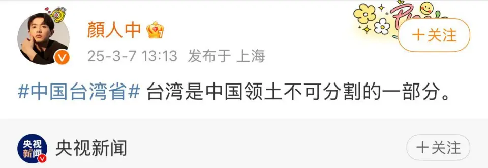 还在增加！转发“台湾必归”明星，4人IP在台湾，有人旧言论被挖