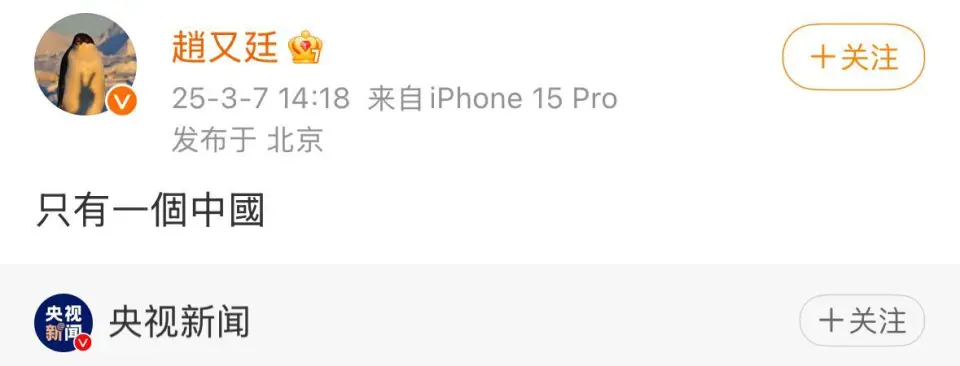 还在增加！转发“台湾必归”明星，4人IP在台湾，有人旧言论被挖