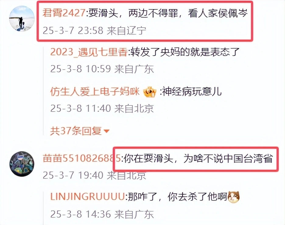 还在增加！转发“台湾必归”明星，4人IP在台湾，有人旧言论被挖