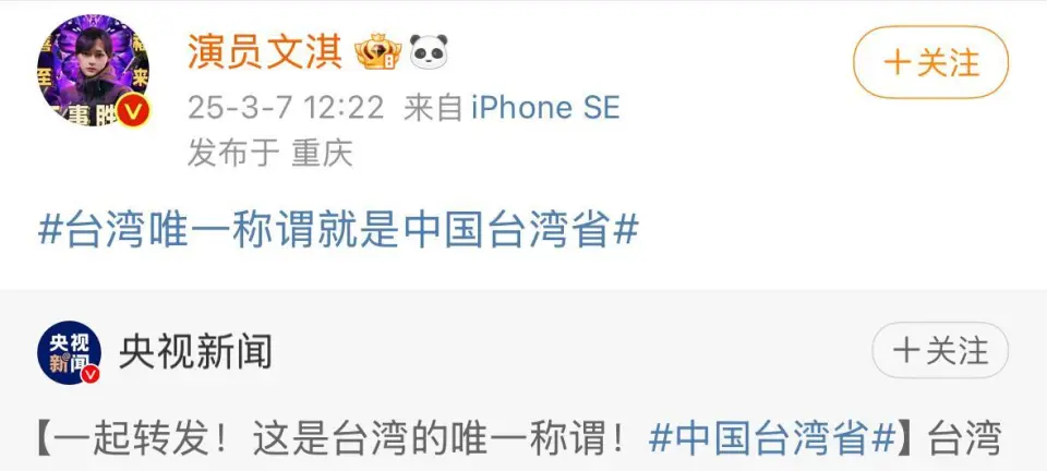 还在增加！转发“台湾必归”明星，4人IP在台湾，有人旧言论被挖