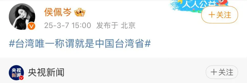 还在增加！转发“台湾必归”明星，4人IP在台湾，有人旧言论被挖