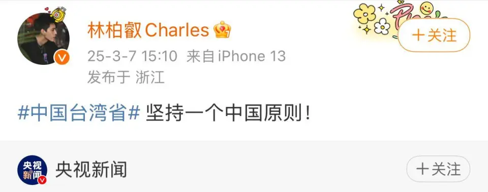 还在增加！转发“台湾必归”明星，4人IP在台湾，有人旧言论被挖