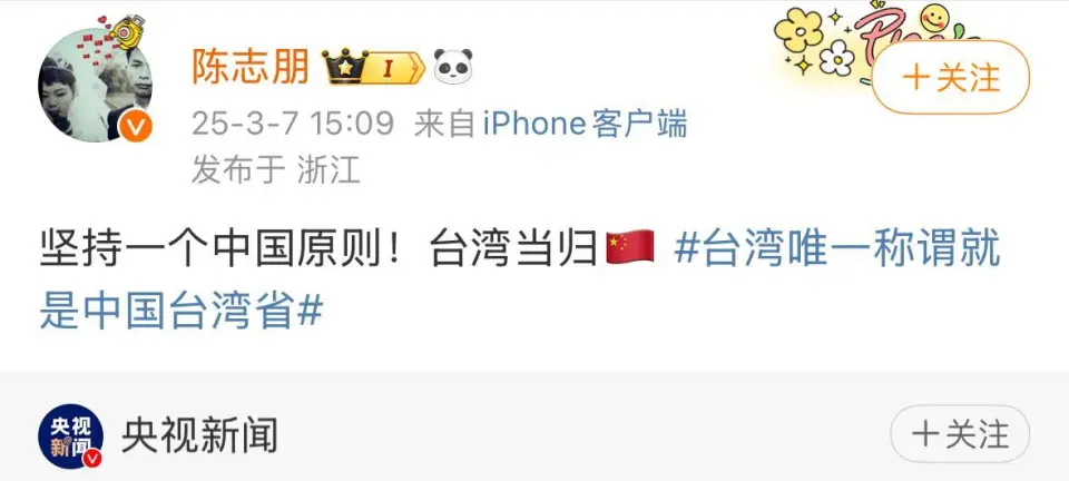 还在增加！转发“台湾必归”明星，4人IP在台湾，有人旧言论被挖