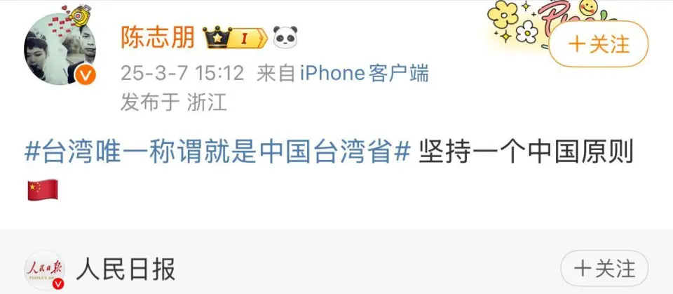 还在增加！转发“台湾必归”明星，4人IP在台湾，有人旧言论被挖