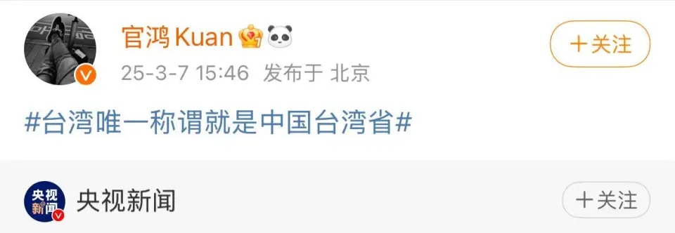 还在增加！转发“台湾必归”明星，4人IP在台湾，有人旧言论被挖