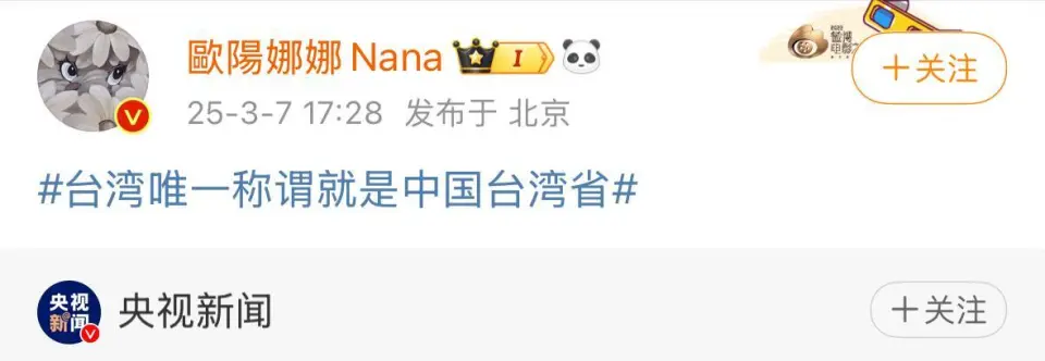 还在增加！转发“台湾必归”明星，4人IP在台湾，有人旧言论被挖