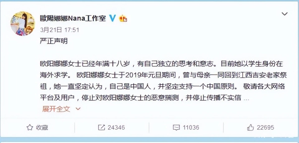 还在增加！转发“台湾必归”明星，4人IP在台湾，有人旧言论被挖