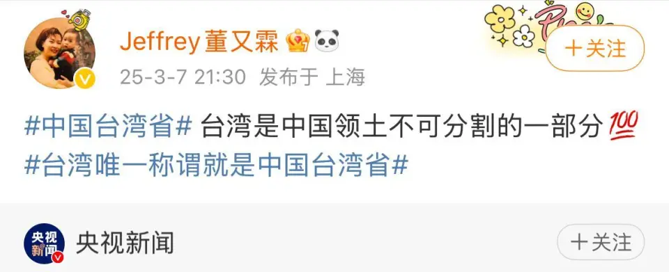 还在增加！转发“台湾必归”明星，4人IP在台湾，有人旧言论被挖