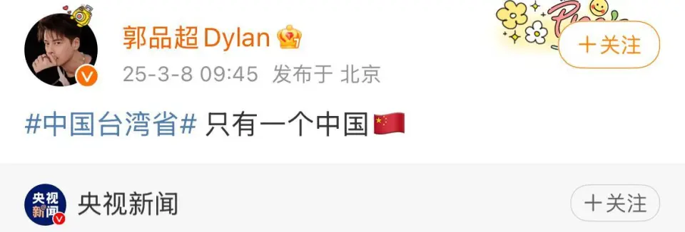 还在增加！转发“台湾必归”明星，4人IP在台湾，有人旧言论被挖