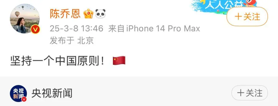 还在增加！转发“台湾必归”明星，4人IP在台湾，有人旧言论被挖