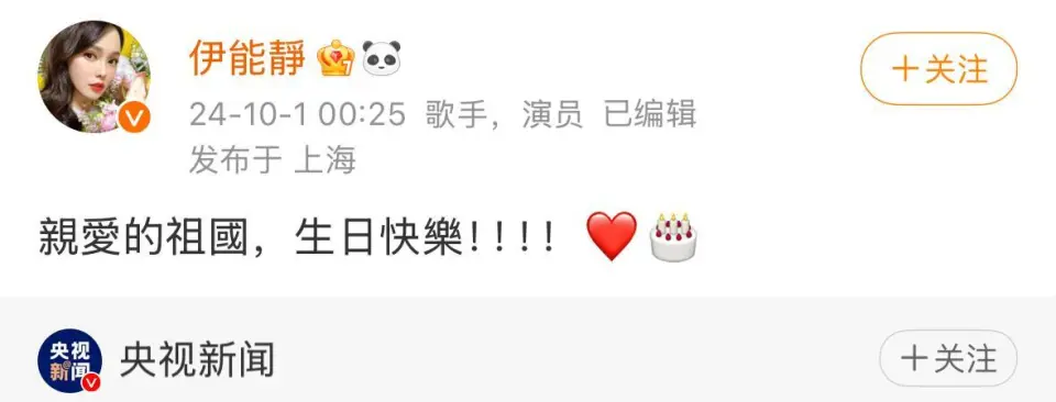 还在增加！转发“台湾必归”明星，4人IP在台湾，有人旧言论被挖