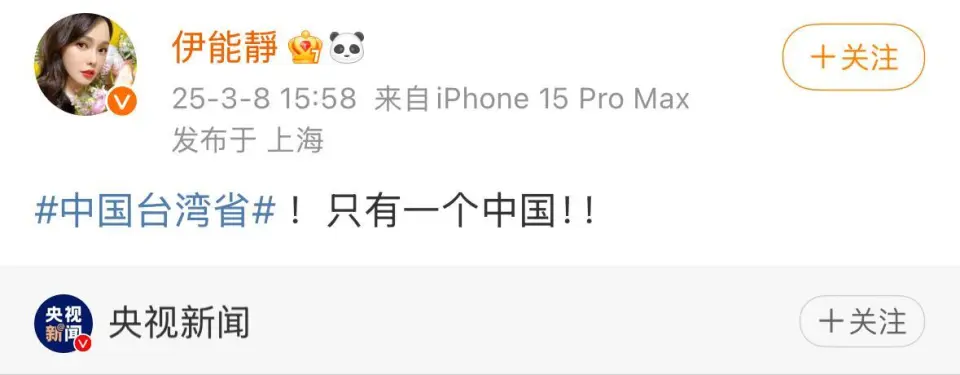 还在增加！转发“台湾必归”明星，4人IP在台湾，有人旧言论被挖