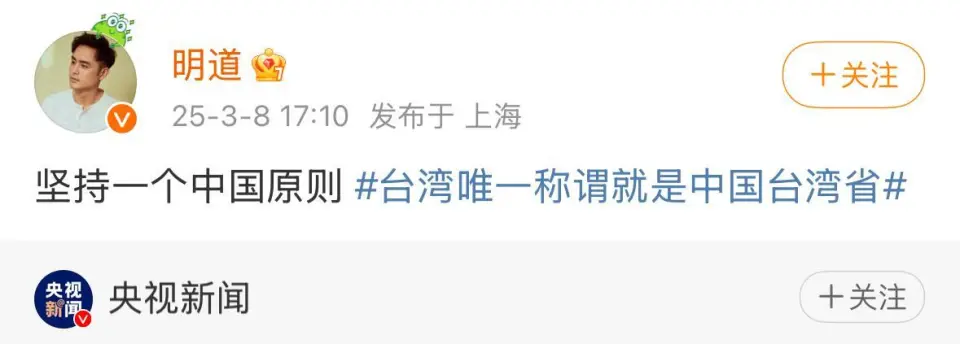 还在增加！转发“台湾必归”明星，4人IP在台湾，有人旧言论被挖