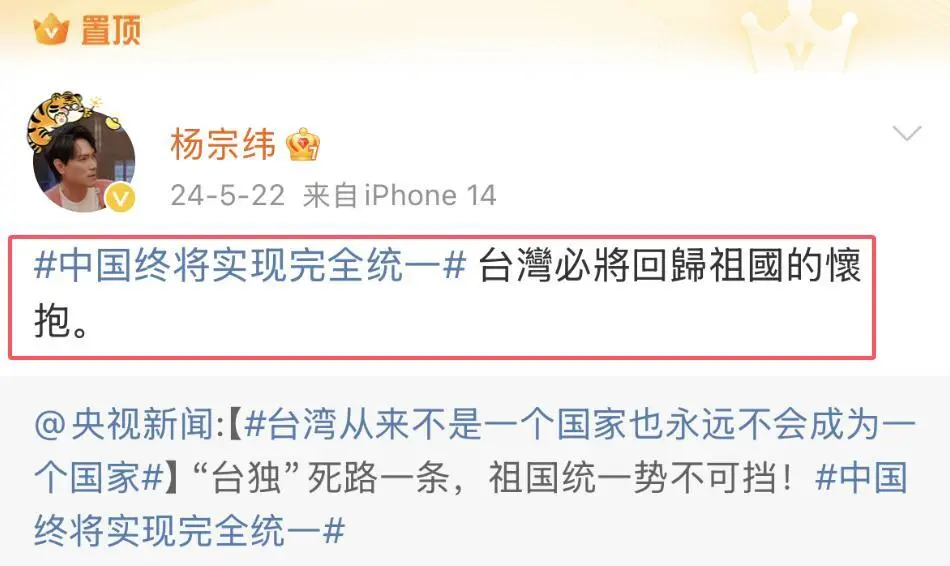 还在增加！转发“台湾必归”明星，4人IP在台湾，有人旧言论被挖