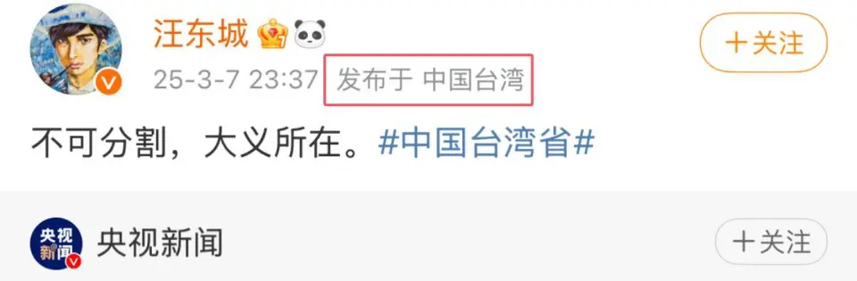 还在增加！转发“台湾必归”明星，4人IP在台湾，有人旧言论被挖