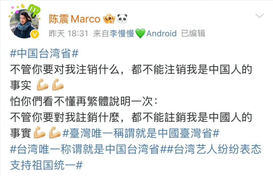 还在增加！转发“台湾必归”明星，4人IP在台湾，有人旧言论被挖
