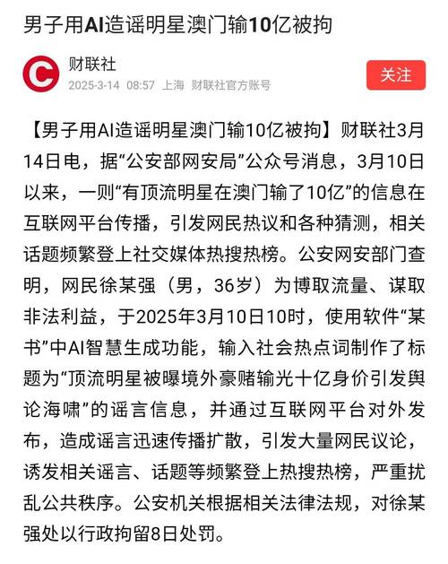揭秘！顶流明星“输10亿”谣言背后的惊天大阴谋