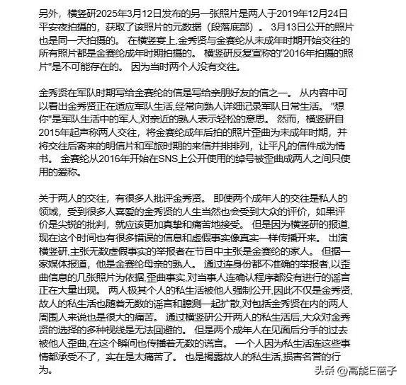 娱乐博主谈金赛纶的情感死局 未成年恋情的警示