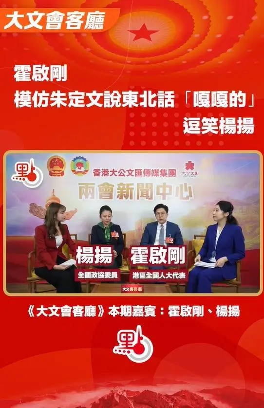 从富二代到“刚哥”，霍启刚靠郭晶晶，做到了父辈未能企及的大事