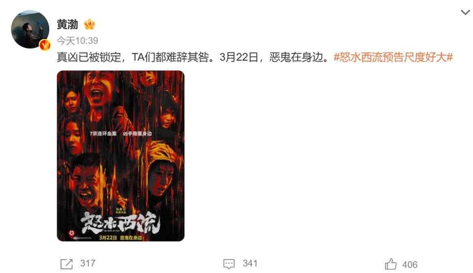 黄渤赌对了！《怒水西流》尺度太大，18岁以下不宜，被预告细节吓到