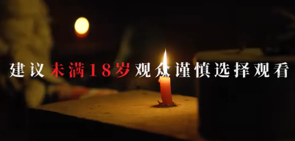黄渤赌对了！《怒水西流》尺度太大，18岁以下不宜，被预告细节吓到